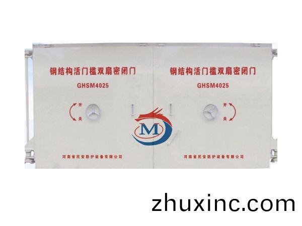 鋼(gang)結構活門檻雙(shuang)扇密閉門