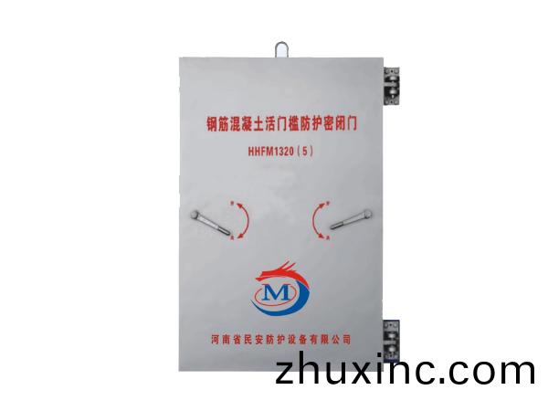 鋼筋混凝土活門檻單扇防護密閉門(men)HHFM